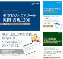 Z会のビジネス英語 (全5巻) Kindle版